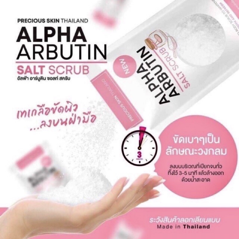 ( Auth) Muối Tắm Alpha Arbutin Thái lan 300g tẩy tế bào chết, mịn da