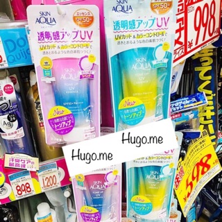 Kem chống nắng Skin Aqua Tone Up mẫu mới 2020 nhật bản