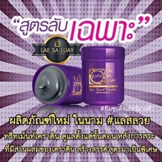 Ủ tóc COLLAGEN Lae Sa Luay thái lan