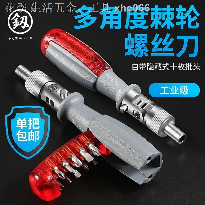 ஐ ̅ Bộ Tua Vít Bánh Cóc Fukuoka Nhập Khẩu Nhật Bản Đa Năng Thay Đổi Chữ Thập Thông Dụng Cho Hộ Gia Đình