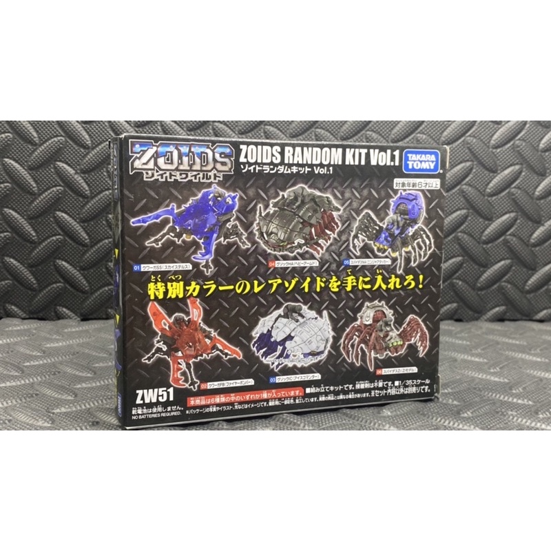 (New) Thú vương đại chiến Zoids Random Kit Vol 1