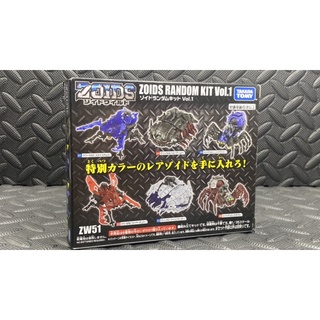 Thú vương đại chiến Zoids Random Kit Vol 1