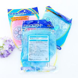 Lưới Bọc Máy Quạt