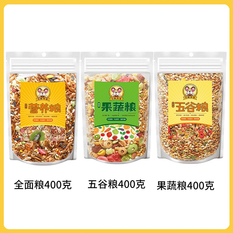 Hamster thực phẩm cung cấp thức ăn chăn nuôi thực phẩm dinh dưỡng nhỏ bộ nhà hàng chủ nhà hàng hạt lụa gấu thực phẩm tôm