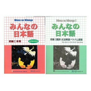 Sách - (Combo 2 Cuốn) Minna No Nihongo Sơ Cấp 1 - Trình Độ N5 (Bản Tiếng Nhật & Bản Dịch Tiếng Việt)