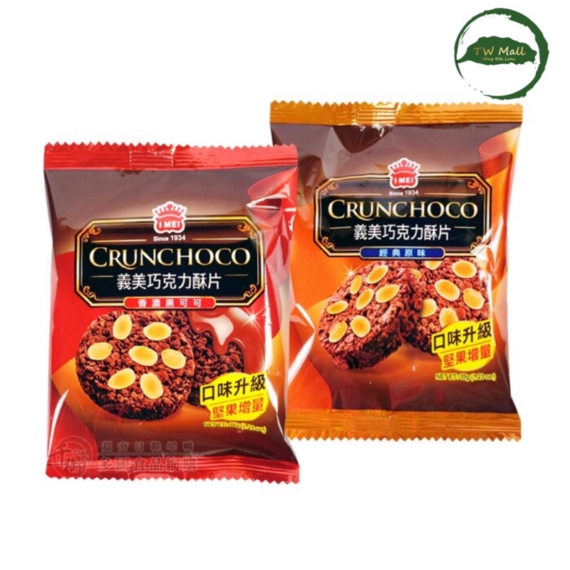 (Gói 35g x 2) - BÁNH SOCOLA HẠNH NHÂN CRUNCHOCO IMEI (2 VỊ : TRUYỀN THỐNG + CA CAO ĐEN) - TW MALL