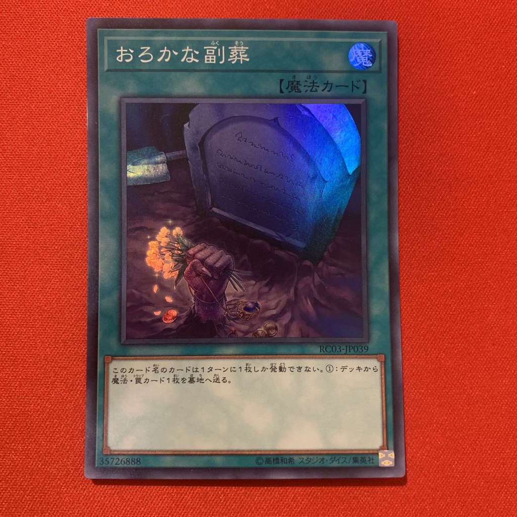 Foolish Burial Goods