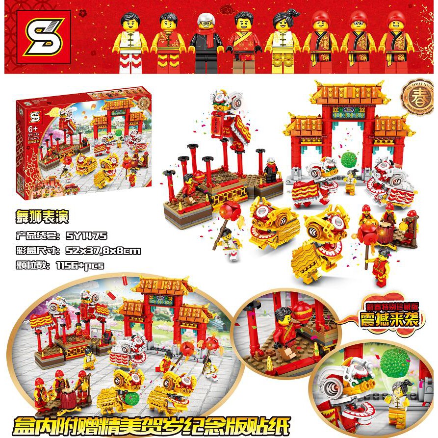 Đồ chơi Lắp ghép Mô hình Lion Dance Tết Múa Lân SY1475