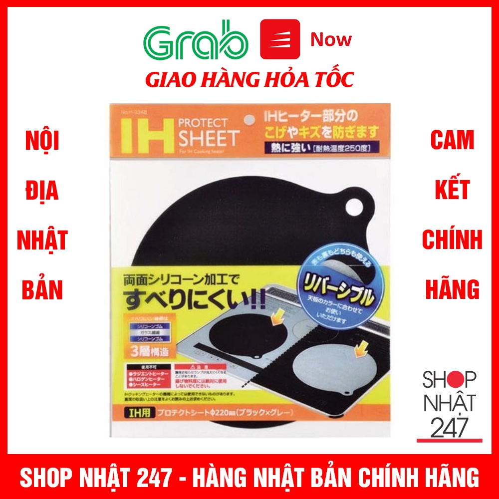 Miếng lót silicon chống trầy xước mặt bếp từ NỘI ĐỊA NHẬT BẢN