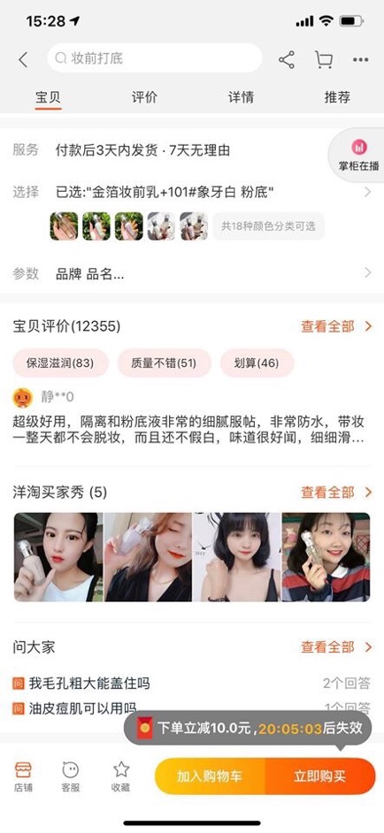 Kem lót + kem nền GELLA | BigBuy360 - bigbuy360.vn