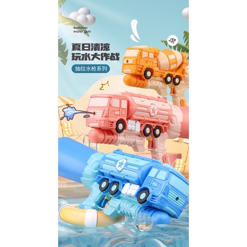 (Dung tích 750ml) Súng phun nước mẫu ô tô, ô tô xe bồn, tàu hoả cỡ lớn 43cm