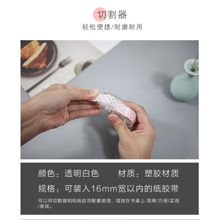 Dụng Cụ Cắt Băng Keo Washi 1.5CM Nhỏ Gọn Phong Cách Mới
