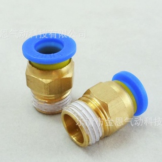 Đầu nối ren ngoài ra ống 8mm( khớp nối ren ra ống 8)