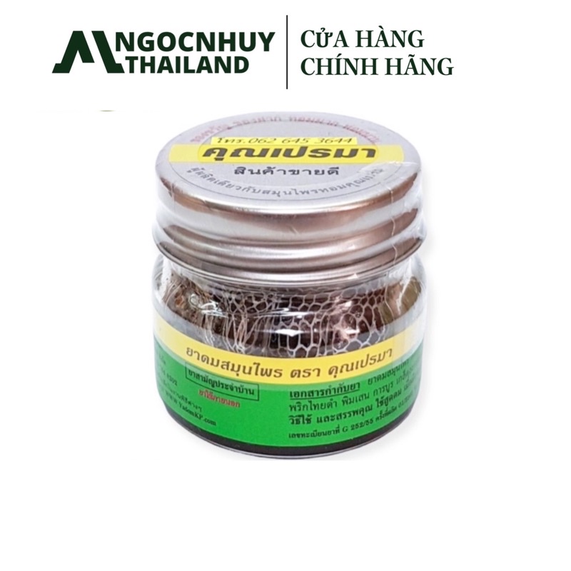 Dầu Hít Thảo Mộc Khun Prema 8ml Thái lan