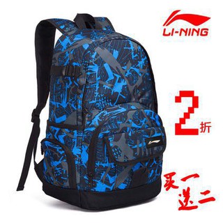 Balô Lining