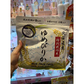 Mặt nạ gạo Nhật Bản 33 miếng