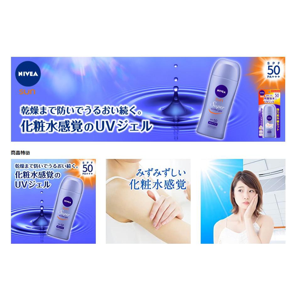 Kem chống nắng toàn thân Nivea Nhật Sun Protect Water Gel SPF 50/hàng có bill