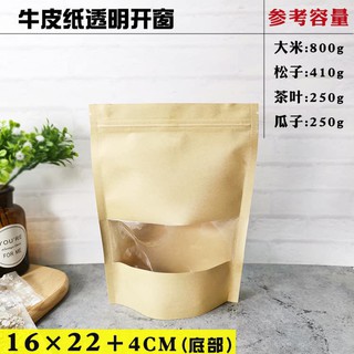 Túi zip kraft nâu size 16*22+4cm