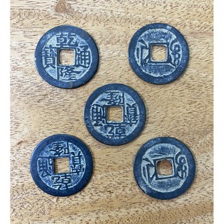Bộ 5 đồng xu giả cổ thời Dao Quang, vật phẩm phong thủy cầu tài lộc, may mắn, đồng xu xin âm dương.
