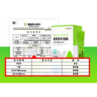 MBC Bột lúa mạch non VITAMIN VILLAGE Barley Sprout