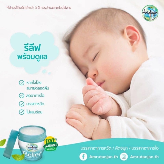 Dầu Bấc RELIEF Ấn Độ