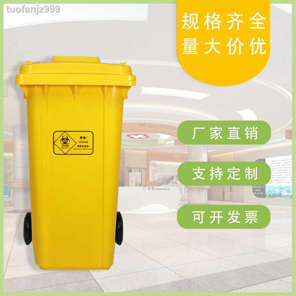 ✆◇▬Thùng rác y tế màu vàng có nắp có thể tái chế