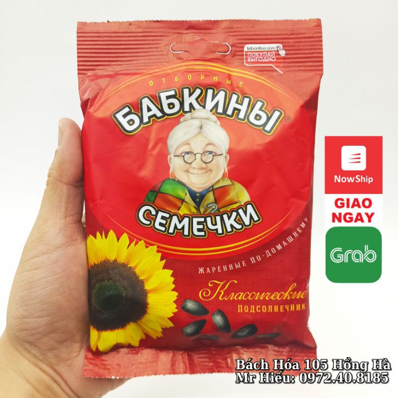 Hướng dương Nga Bà Già 100g