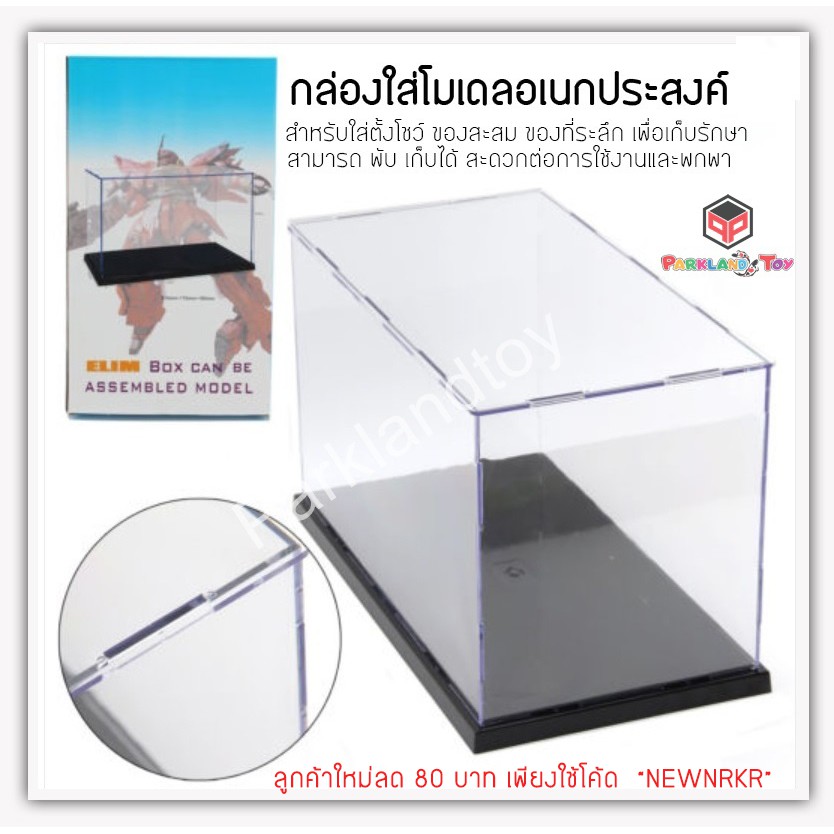 Hộp Mô Hình Acrylic Đa Năng Kích Thước 17 Chiều Rộng X 31 Chiều Dài X 19 Chiều Cao