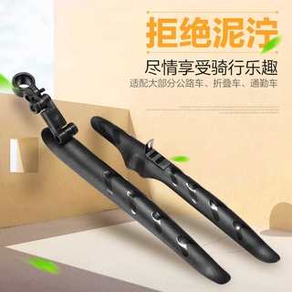 Tấm chắn bùn tháo gỡ nhanh 700c cho xe đạp leo núi