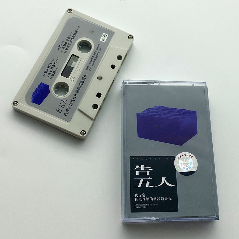 Băng cassette Cổ Điển Năm Người Tôi Phải nói Tôi Yêu Bạn Một Trăm Năm Gói Quà Trước
