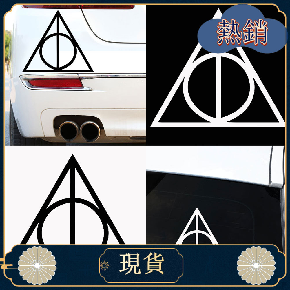 1 Miếng Dán Trang Trí Xe Hơi Họa Tiết Harry Potter Độc Đáo