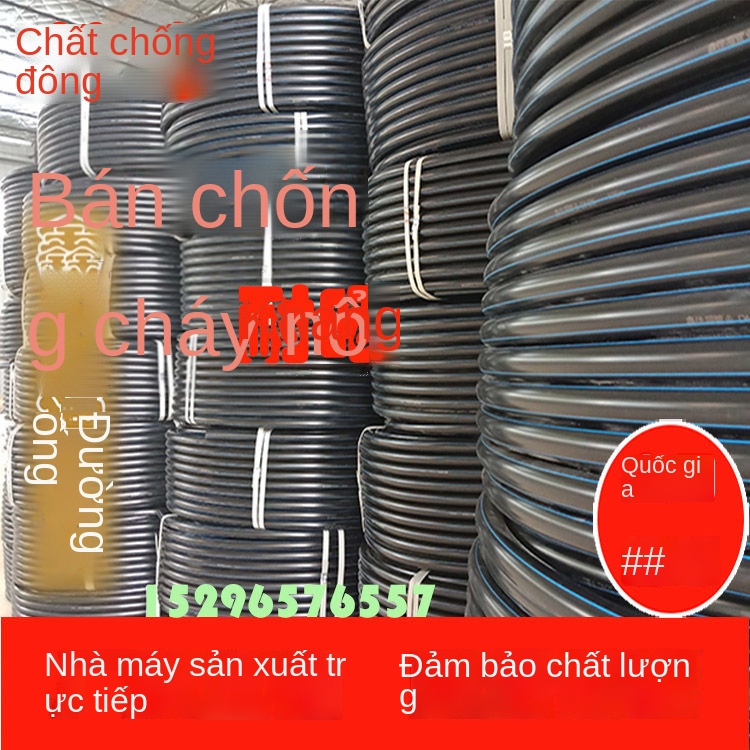 Ống PE 4 điểm 6 điểm 1 inch 20 25 32 40 50 ống nóng chảy ống cấp nước uống Ống tưới tiêu đất nông nghiệp