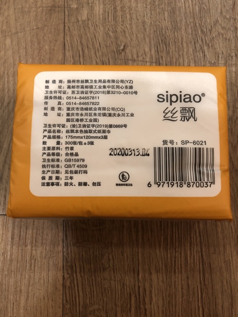 [Mã 267FMCGSALE giảm 8% đơn 500K] Giấy ăn gấu trức SIPIAO siêu dai - thùng 30 gói (300 tờ/ gói)