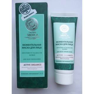 MẶT NẠ NATURA SIBERICA GIẢM DẤU HIỆU DA MỆT MỎI