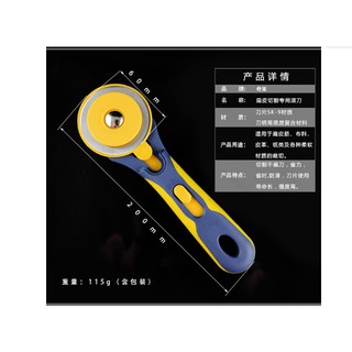 Dao cắt vải dao cắt chun đường kím 60mm