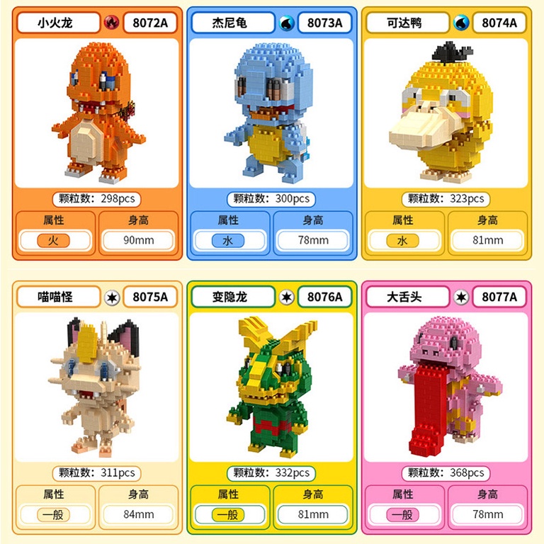 Đồ chơi lắp ghép BP MART hình Pokemon nhiều mẫu tùy chọn cho bé trai