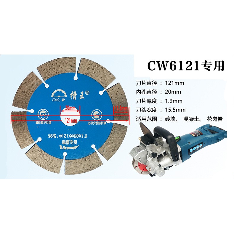 Lưỡi cắt Caowang 121 mm cho máy cắt rãnh tường - Độ bền và hiệu quả sử dụng cao