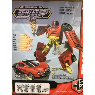 Đồ chơi Lắp ghép robot biến hình