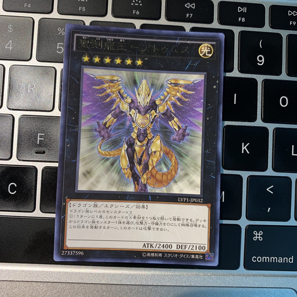 Hieratic Dragon King of Atum