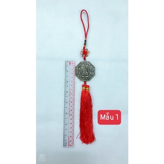Bát quái hổ phù 5cm (sale 39k)