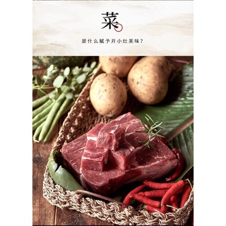 CƠM TỰ SÔI TIÊU CHIẾN