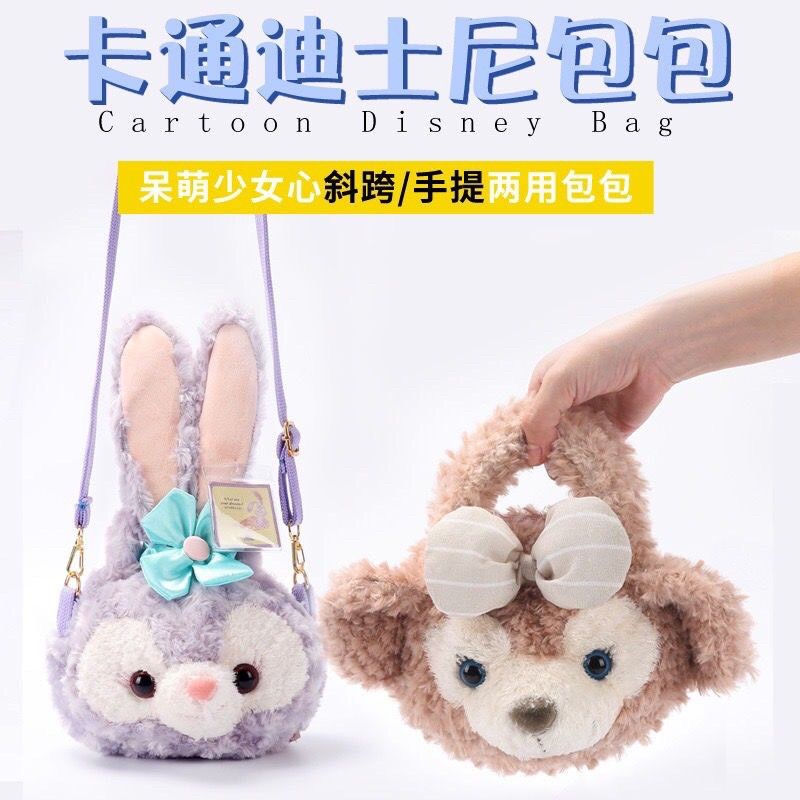 (hàng sẵn) Túi xách thỏ Stella Lou Disney và bạn thân Shellie May màu sắc dễ thương tươi tắn + ảnh thật shop chụp