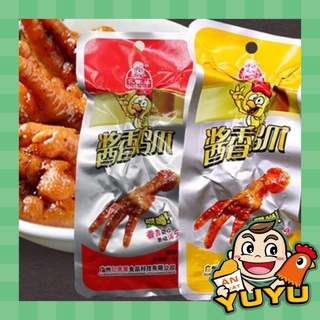 Chân gà cay Tứ Xuyên màu đỏ 1 chiếc 32g đồ ăn vặt Trung Quốc vừa ngon vừa rẻ |anvatyuyu