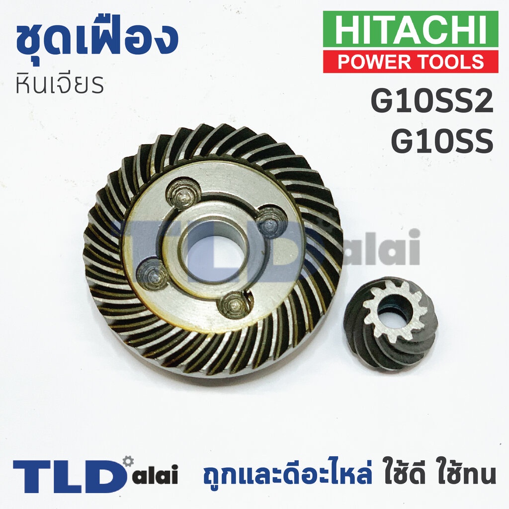 Mô hình đá mài bánh răng Hitachi G10SS G10SS2 sử dụng cùng một bánh răng.