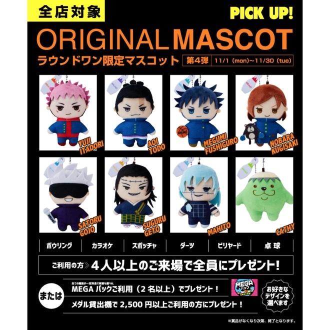 Móc chìa khóa bông Jujutsu Kaisen Puchinui Original Mascot Round 1 chính hãng Nhật Bản