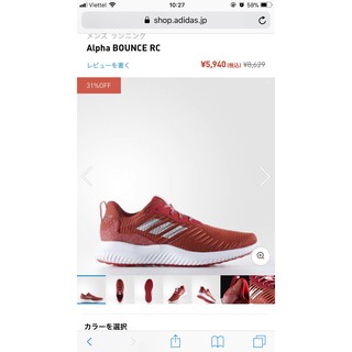 Giầy adidas dòng Alpha BOUNCE RC