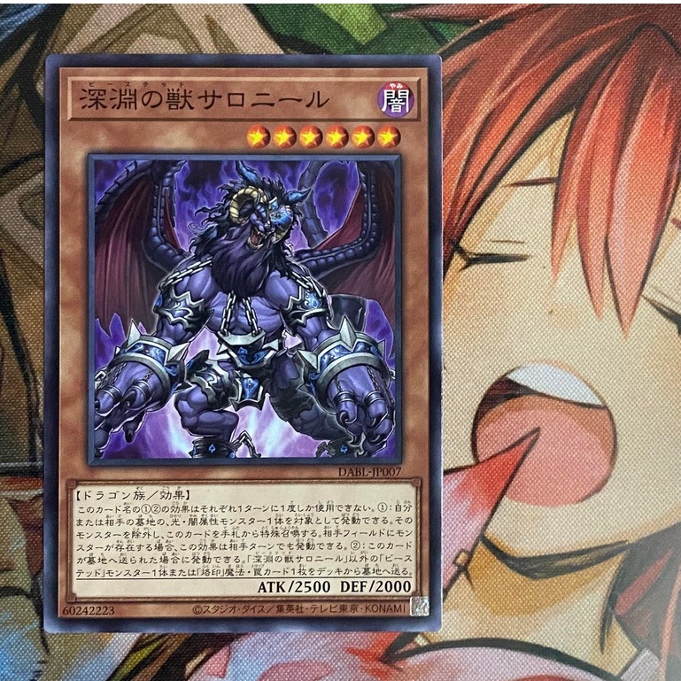 Bystial Saronir - Common - DABL-JP007 - Thẻ bài Yugioh
