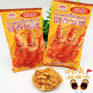 Bim bim cánh gà