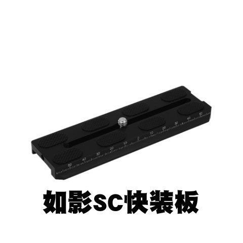 Đế Đỡ Máy Ảnh Cầm Tay Tháo Lắp Nhanh Cho DJI RoninS | BigBuy360 - bigbuy360.vn