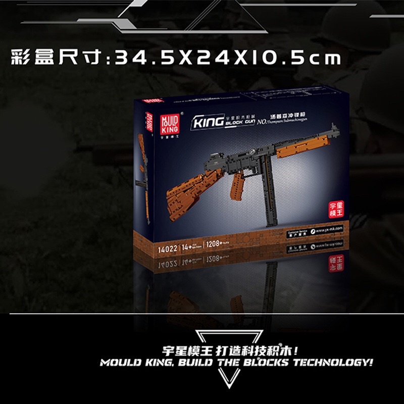 Đồ chơi lắp ráp mô hình thompsom nonlego mould king 14022